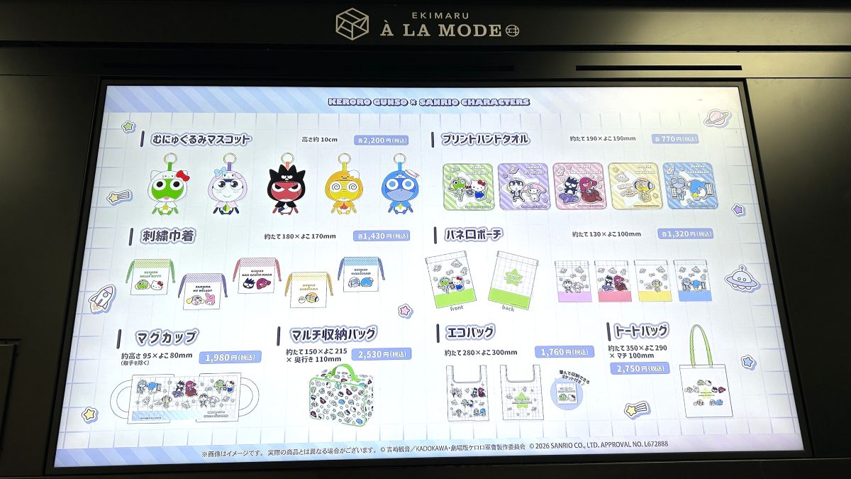 【JR京都駅】「ケロロ軍曹×サンリオキャラクターズ POP UP STORE」が期間限定開催中！