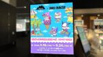 JR京都駅で「モルガ×サンリオキャラクターズPOP-UP STORE」開催中！9月24日まで
