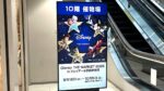 京都駅でDisney THE MARKET 2026 in ジェイアール京都伊勢丹が開催中！