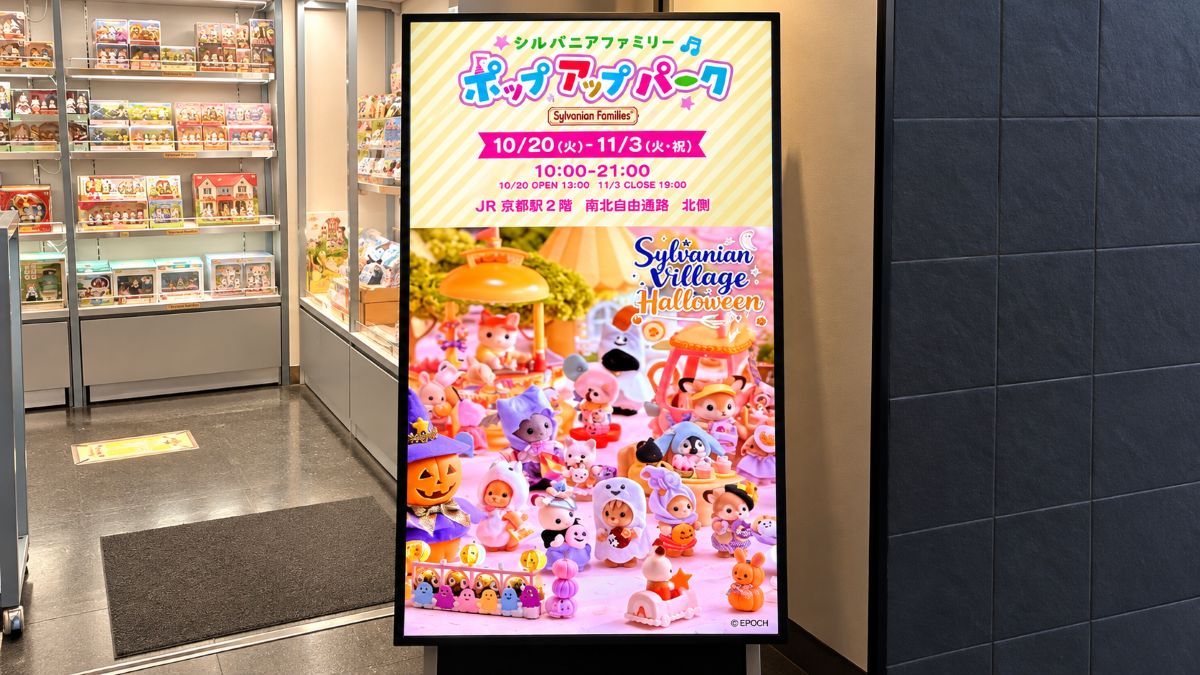 【京都駅】「シルバニアファミリーポップアップパーク」が登場！11月3日まで期間限定開催