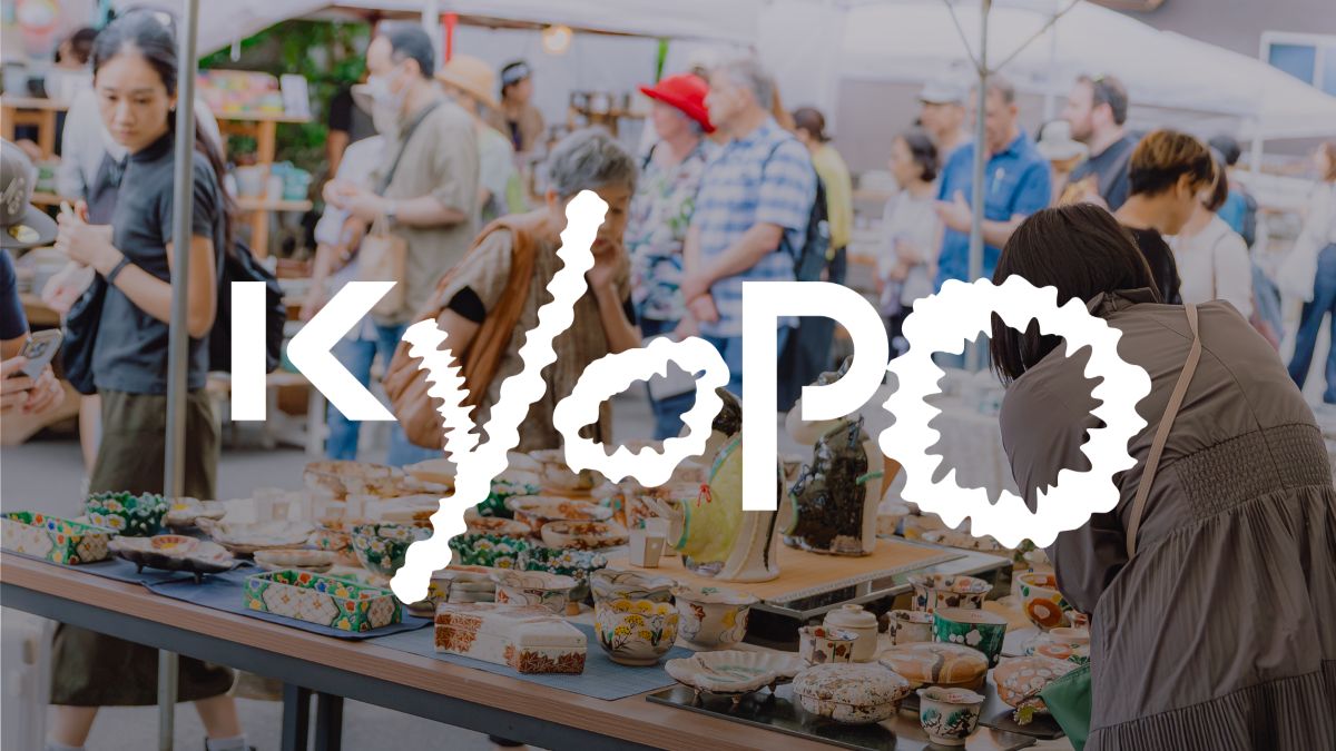 【京都市山科区】155ブースが集結!「第50回 KYOPO」10月16日から開催