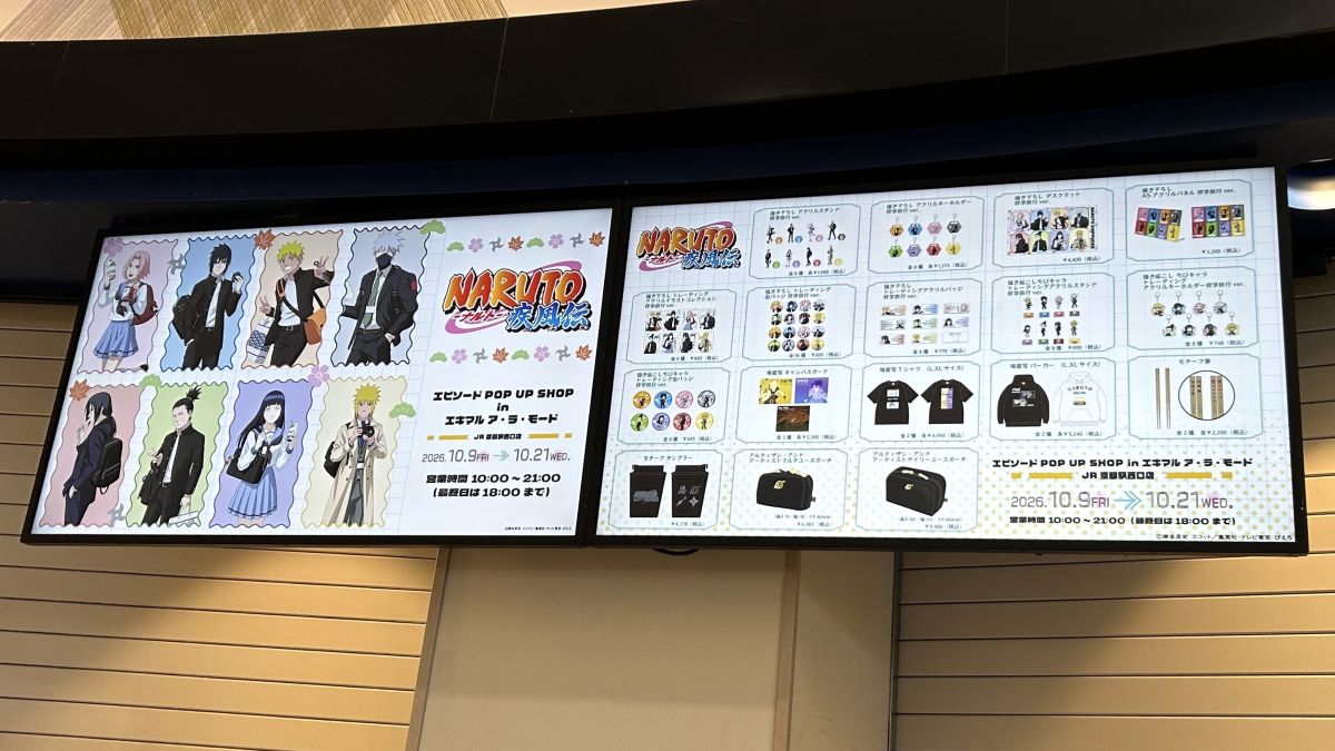 【京都駅】NARUTO-ナルト- 疾風伝のPOP UP SHOPが10月9日から開催！
