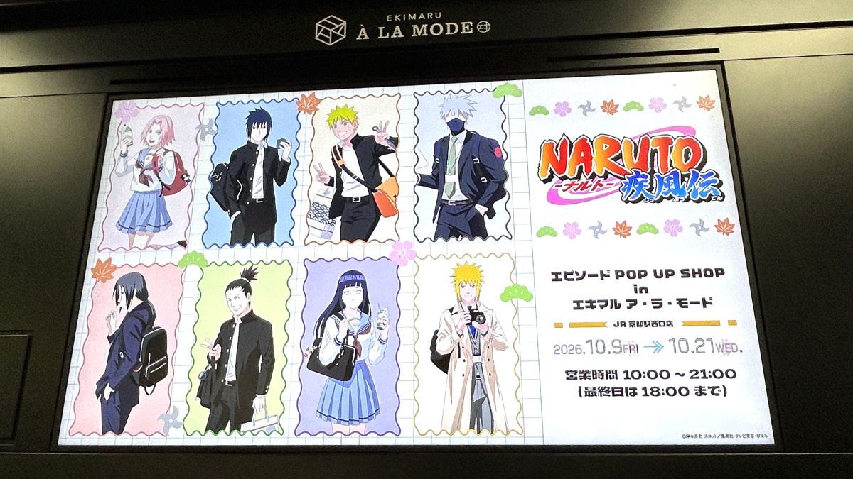 【京都駅】NARUTO-ナルト- 疾風伝のPOP UP SHOPが10月9日から開催！