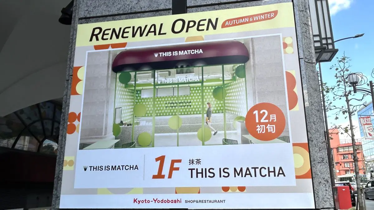 【京都駅】抹茶専門店「THIS IS MATCHA」が京都ヨドバシに12月初旬オープン予定！1号店が京都に誕生
