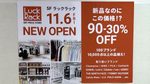 【京都駅】Luck Rack（ラックラック）京都ヨドバシ店が2026年11月6日オープン予定！