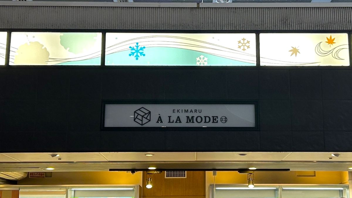 【京都駅】「シルバニアファミリーポップアップパーク」が登場！11月3日まで期間限定開催